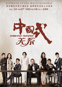 Chinese Style Relationship Ne Zaman?'