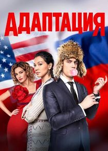 Адаптация Ne Zaman?'