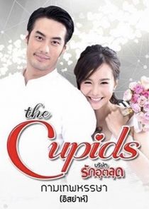 The Cupids Series: Kammathep Hunsa Ne Zaman?'
