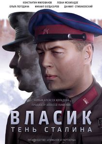 Власик. Тень Сталина Ne Zaman?'