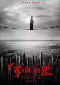 The Advisors Alliance Ne Zaman?'