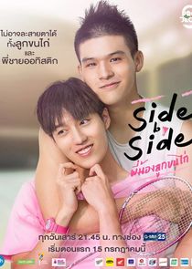Project S The Series: Side by Side Ne Zaman?'