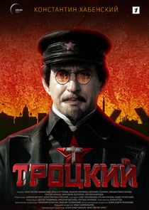 Троцкий Ne Zaman?'