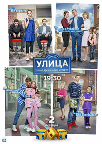 Улица Ne Zaman?'