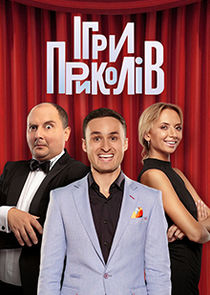 Ігри Приколів Ne Zaman?'