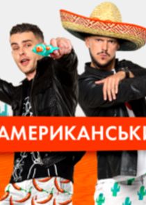 Латиноамериканський Check-In Ne Zaman?'