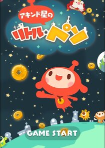 Akindo Sei no Little Peso Ne Zaman?'