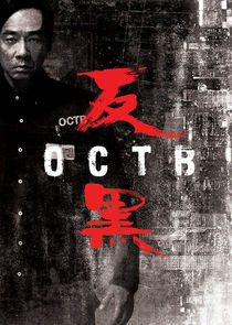 OCTB Ne Zaman?'