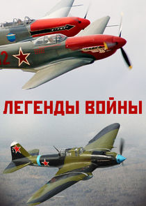 Легенды войны Ne Zaman?'