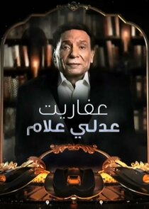 The Ghosts of Adly Allam Ne Zaman?'