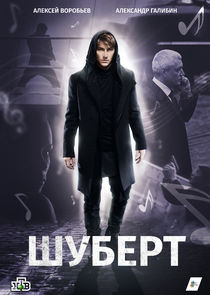Шуберт Ne Zaman?'