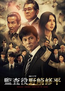Auditor Nozaki Shuhei Ne Zaman?'
