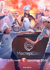 МастерШеф. Кулінарний Випускний Ne Zaman?'