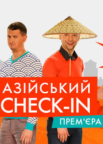 Азійський Check-In Ne Zaman?'