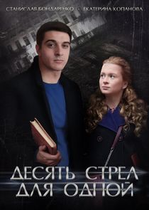 Детективы Анны и Сергея Литвиновых Ne Zaman?'
