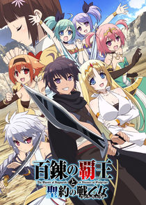 The Master of Ragnarok & Blesser of Einherjar Ne Zaman?'