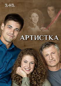 Артистка Ne Zaman?'