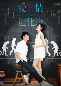 Ai Qing Jin Hua Lun Ne Zaman?'