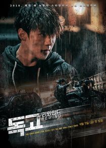 Dokgo Rewind Ne Zaman?'