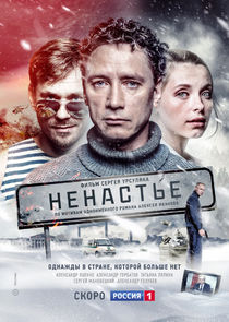 Ненастье Ne Zaman?'