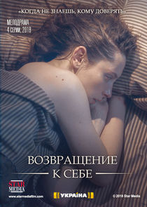 Возвращение к себе Ne Zaman?'
