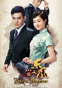 Love in Han Yuan Ne Zaman?'