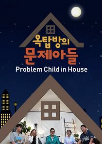 Problem Child in House Ne Zaman?'