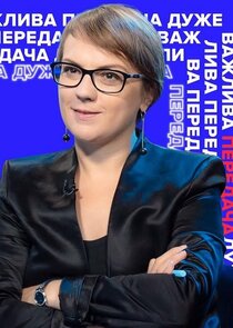 Дуже важлива передача Ne Zaman?'