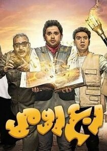 Rob'e Romy Ne Zaman?'