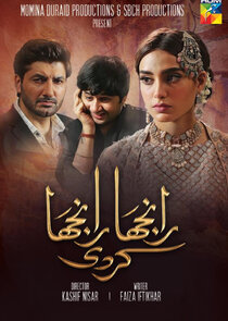 Ranjha Ranjha Kardi Ne Zaman?'