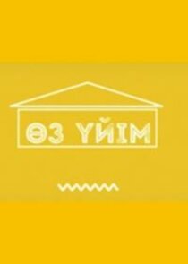 Өз үйім Ne Zaman?'