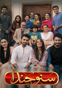 Suno Chanda Ne Zaman?'