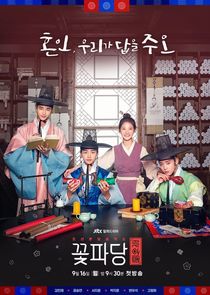 Flower Crew: Joseon Marriage Agency Ne Zaman?'