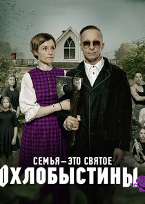 Охлобыстины Ne Zaman?'