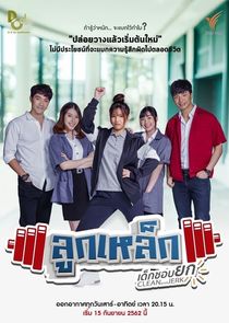 Clean and Jerk Ne Zaman?'