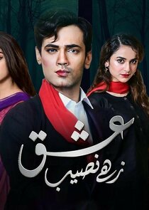 Ishq Zahe Naseeb Ne Zaman?'