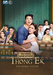 Thong EK: The Herbal Master Ne Zaman?'