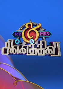 Mr & Mrs Chinnathirai Ne Zaman?'