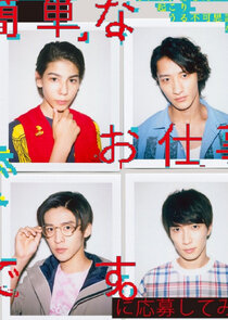 Kantan na Oshigoto desu. Ni obo shite Mita Ne Zaman?'