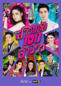 Rising Girl Ne Zaman?'