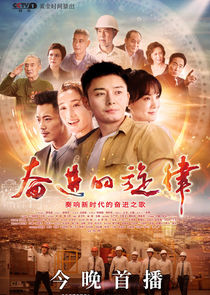 Fen Jin De Xuan Lu Ne Zaman?'