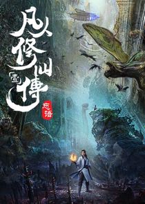 Fanren Xiu Xian Chuan Zhi Fanren Feng Qi Tian Nan 5.Sezon 27.Bölüm Ne Zaman?