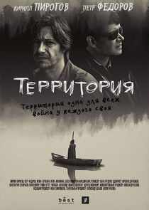 Территория Ne Zaman?'