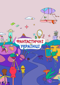 Фантастичні Українці Ne Zaman?'