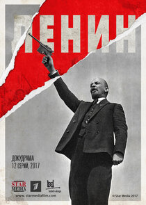 Ленин Ne Zaman?'