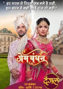 Prem Bandhan Ne Zaman?'