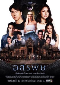 Kiss of the Cobra Ne Zaman?'