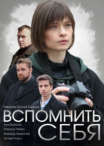 Вспомнить себя Ne Zaman?'