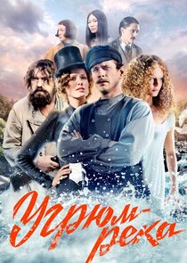 Угрюм-река Ne Zaman?'