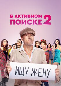 В активном поиске Ne Zaman?'